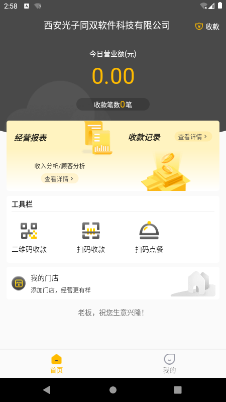 云钱吧移动营销管理app官方版图3