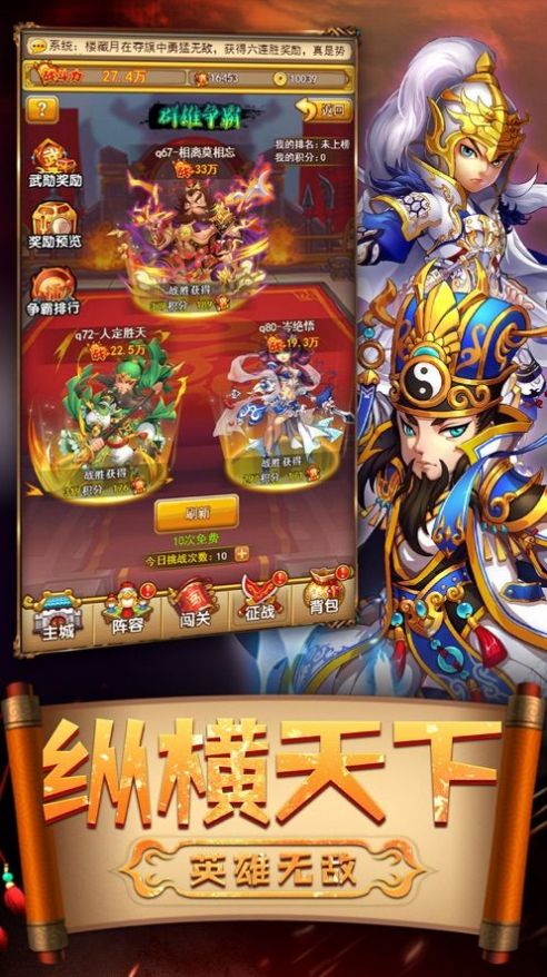 三国古战场手游官方版图2