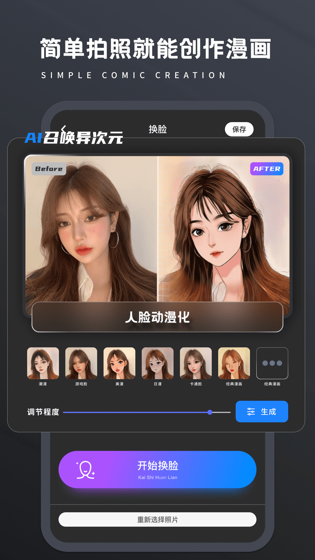 复得相机app图2