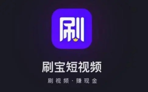 刷小视频app推荐大全