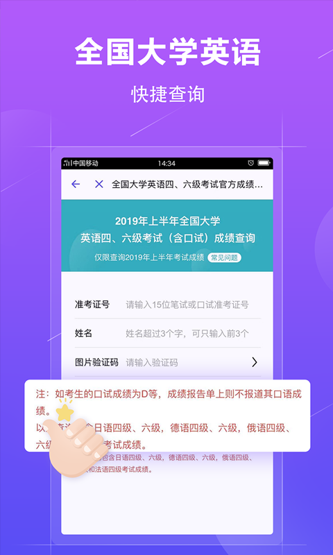 学历查询app安卓版图2