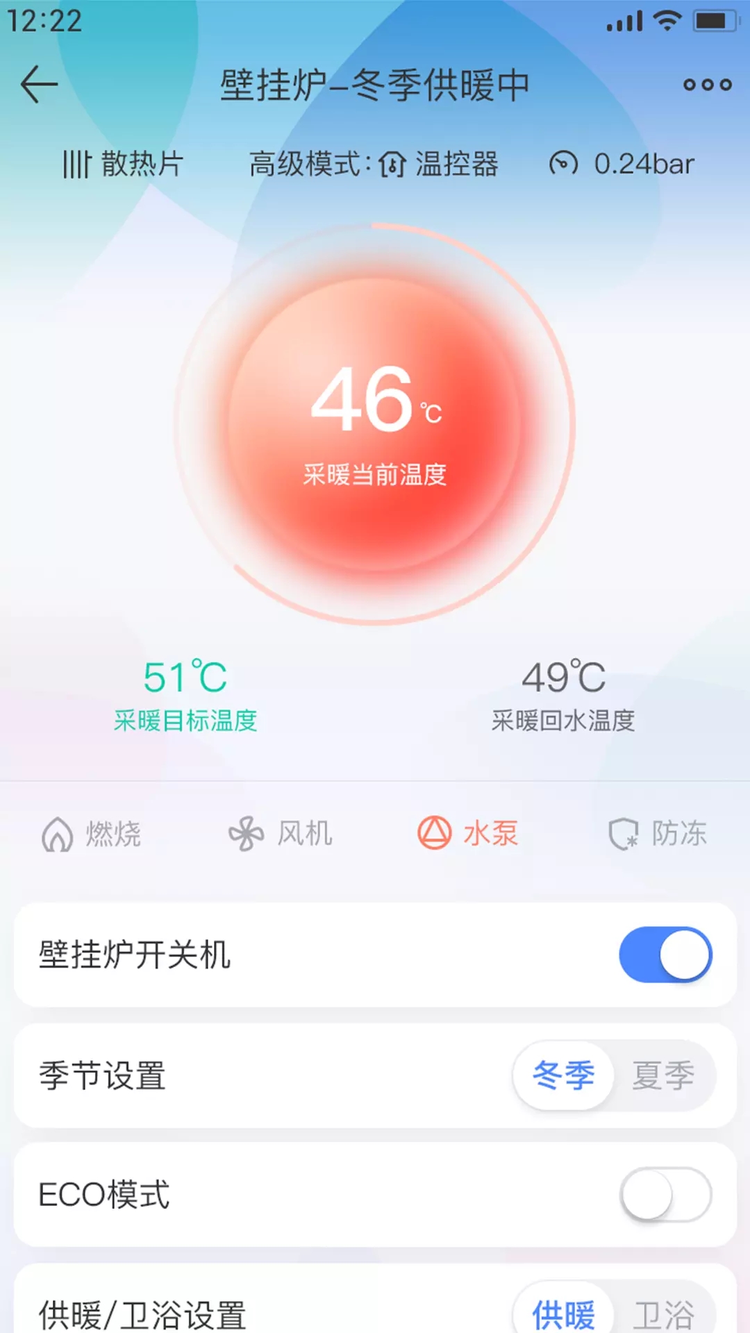 科曼尼云家app图3