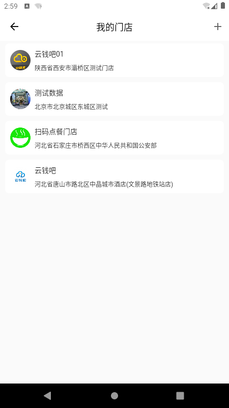 云钱吧移动营销管理app官方版图1