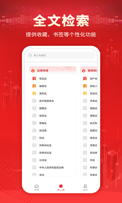 聚查判决文书app图3