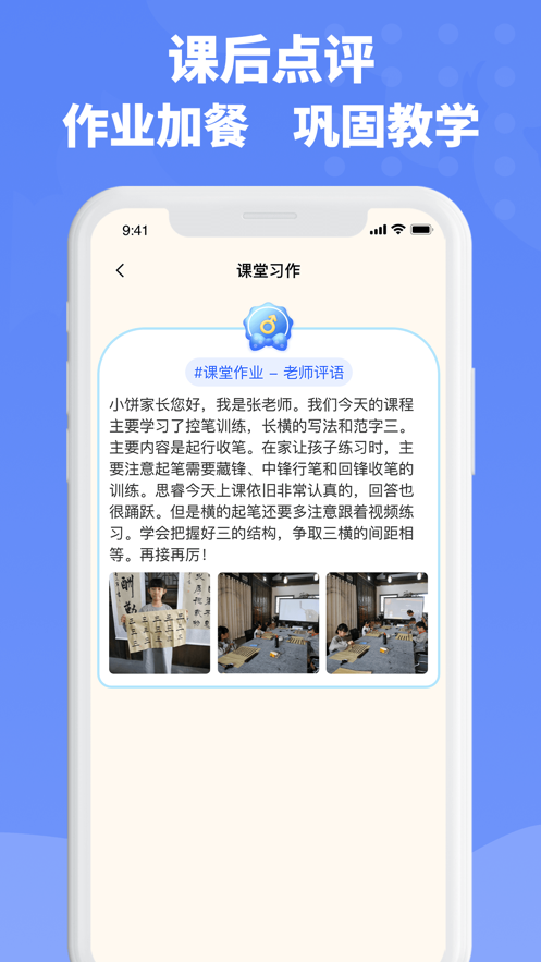 六品书院老师端app最新版图2