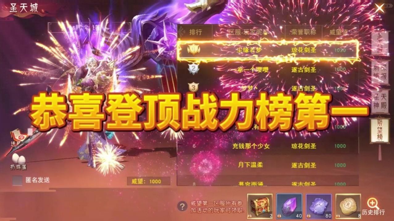 金蝉伏魔传手游官方版图2