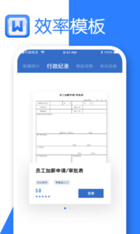 希为文档app图片1