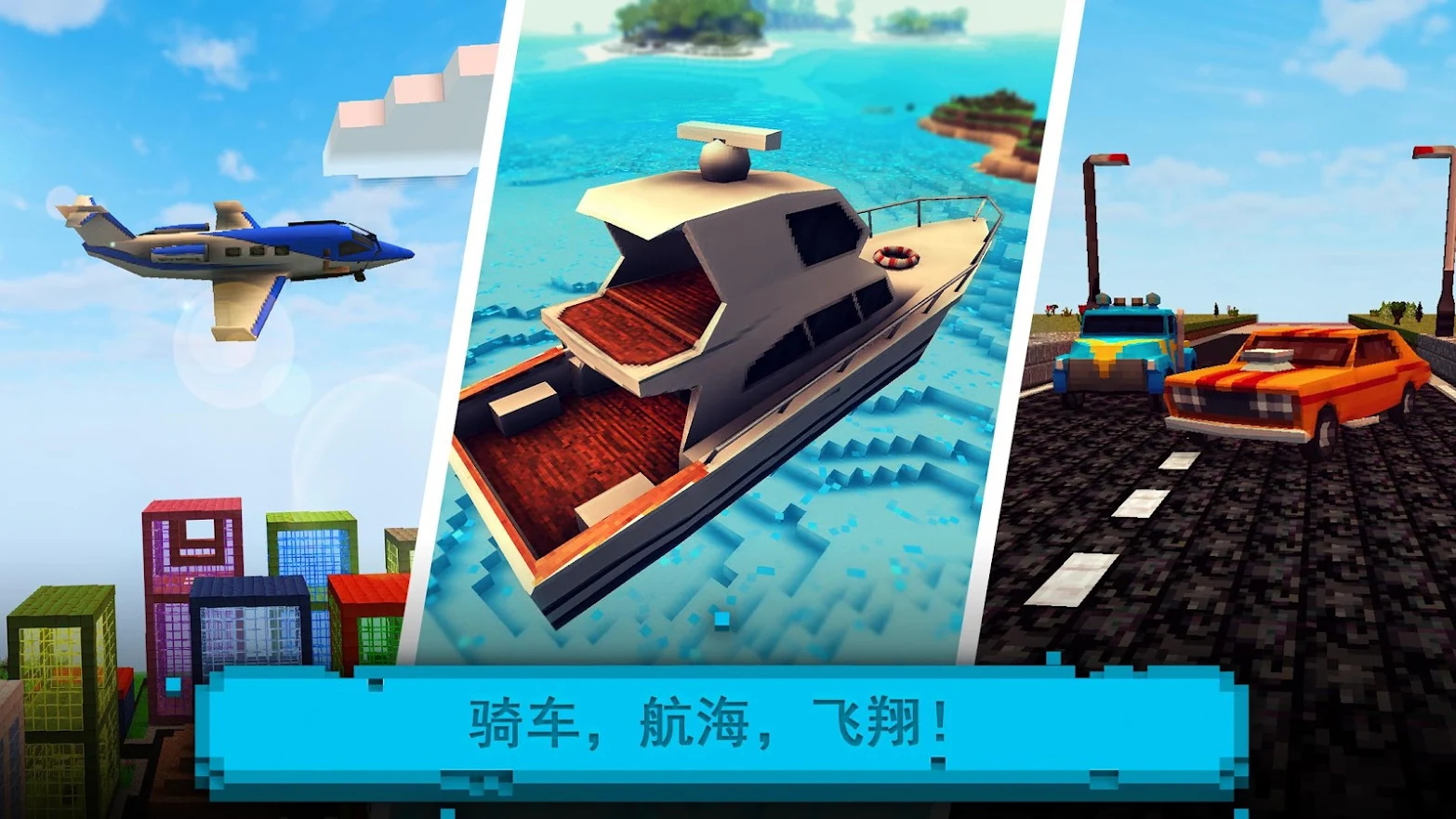 块工艺模拟建造游戏图2