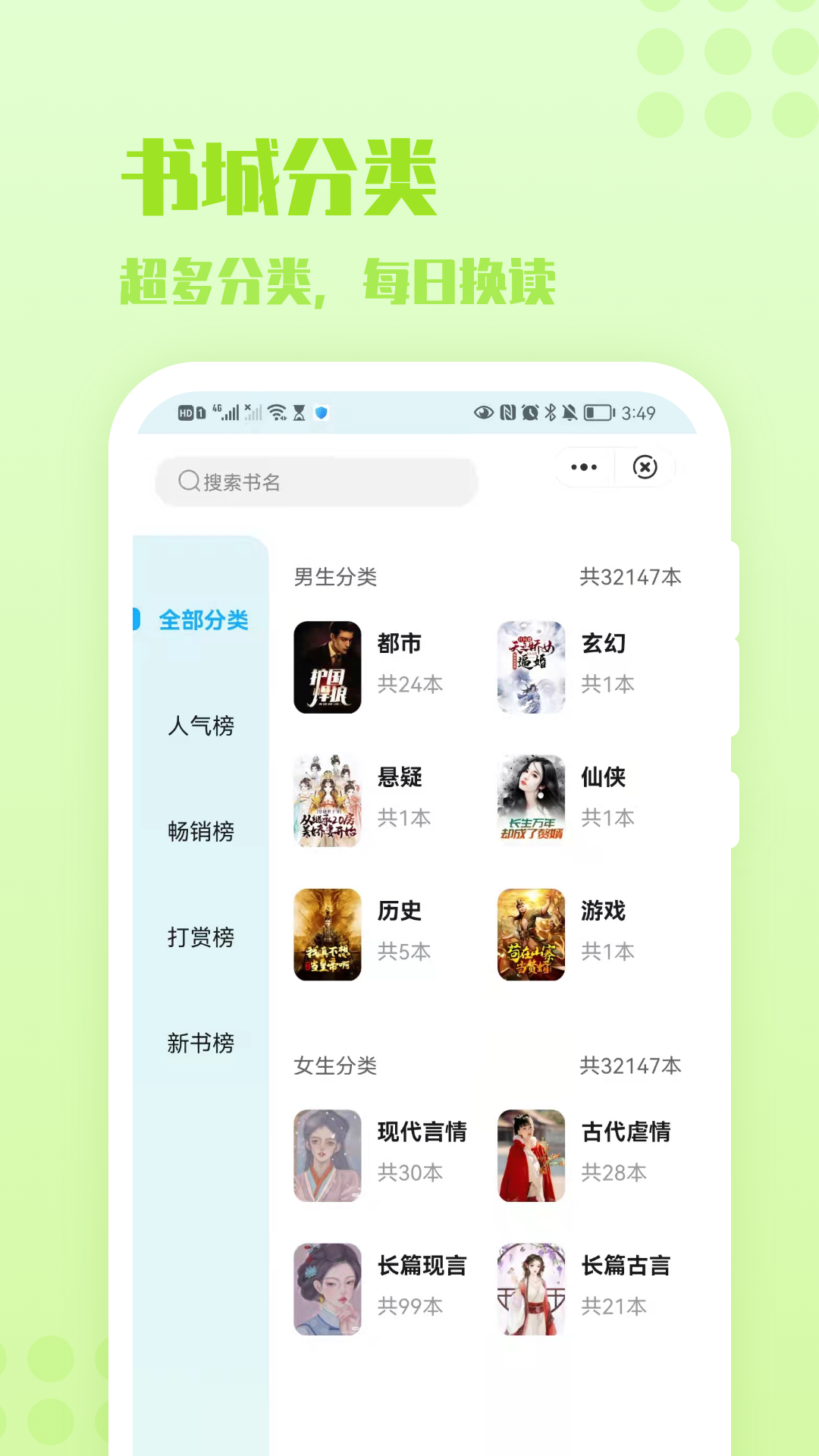 炎豹小说阅读app官方版图1