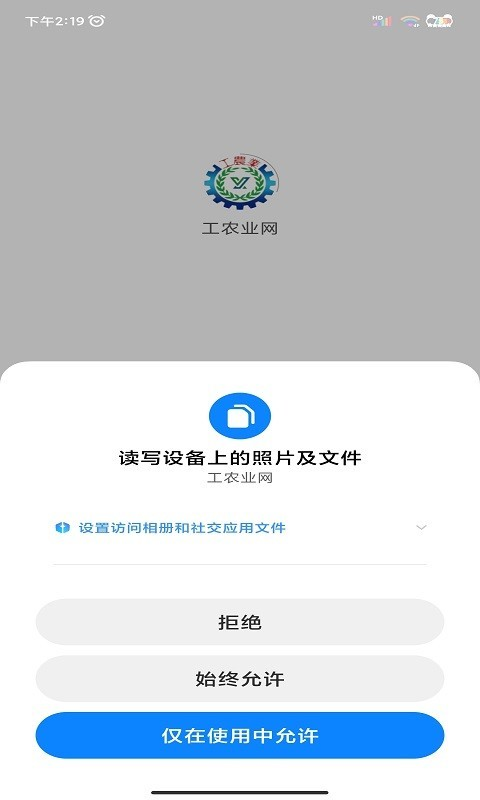 工农业网app图片2