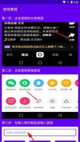 二驴去水印app手机版图1