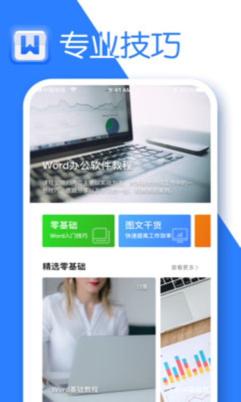 希为文档app手机版图2