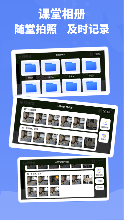 六品书院老师端app最新版图片1