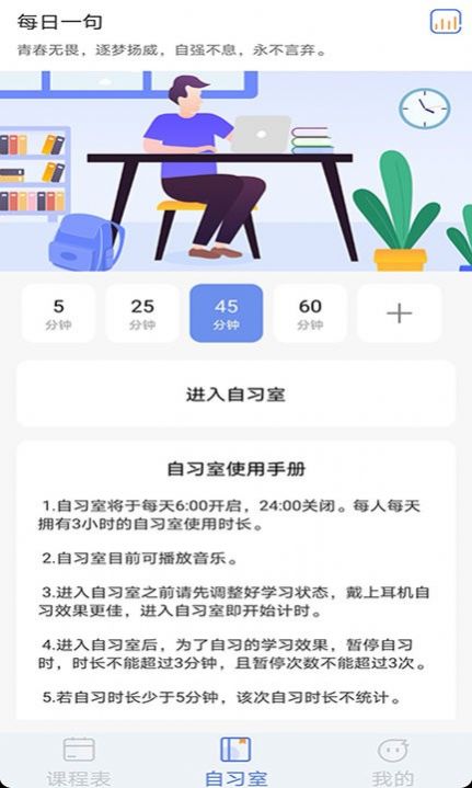 高分课表app手机版图3