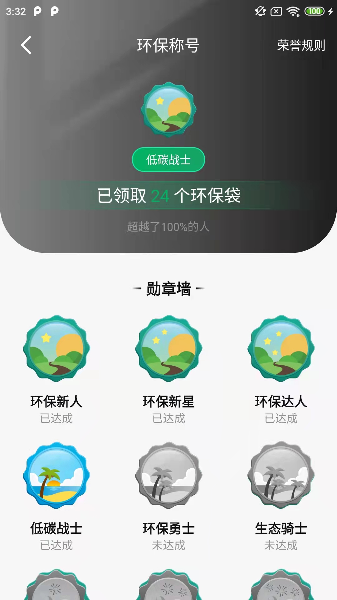 袋尚生活图1