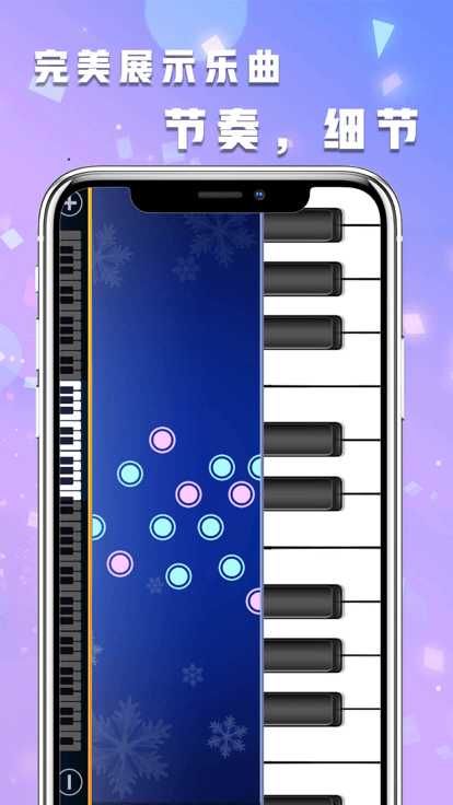 模拟钢琴节奏师游戏安卓版图1