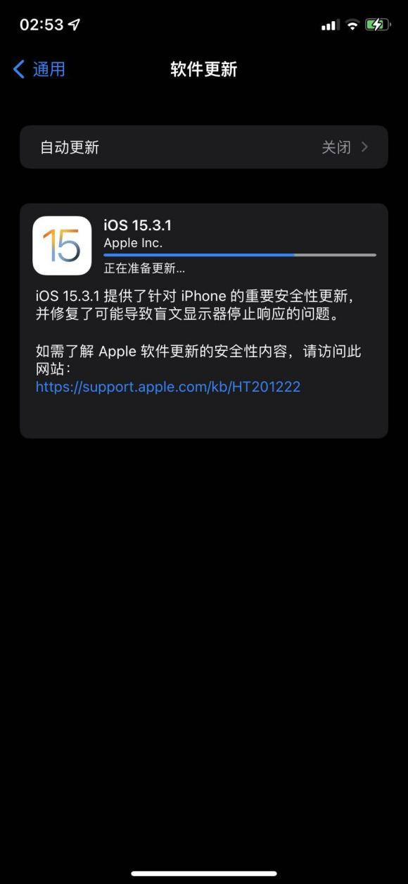 苹果iOS15.3.1正式版描述文件最新版图3