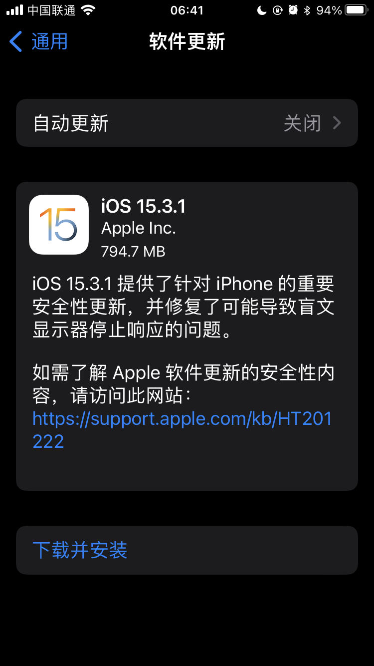 iOS15.3.1正式版描述文件图片1
