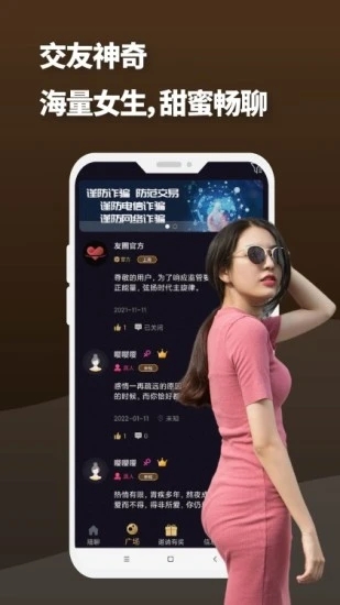 夜友圈图2
