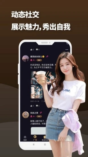 夜友圈图3
