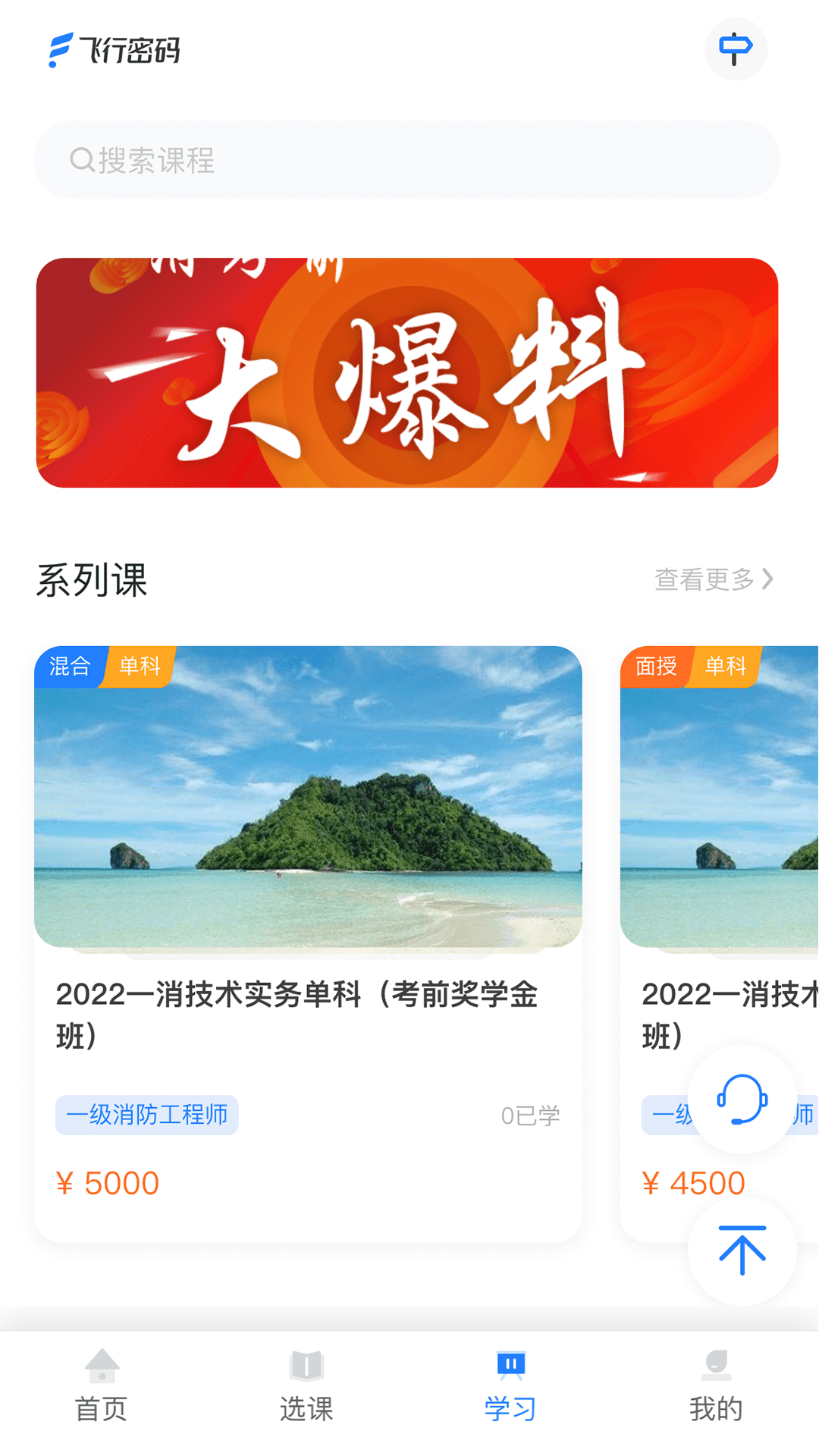 中消消防图3