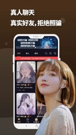 夜友圈app图片1