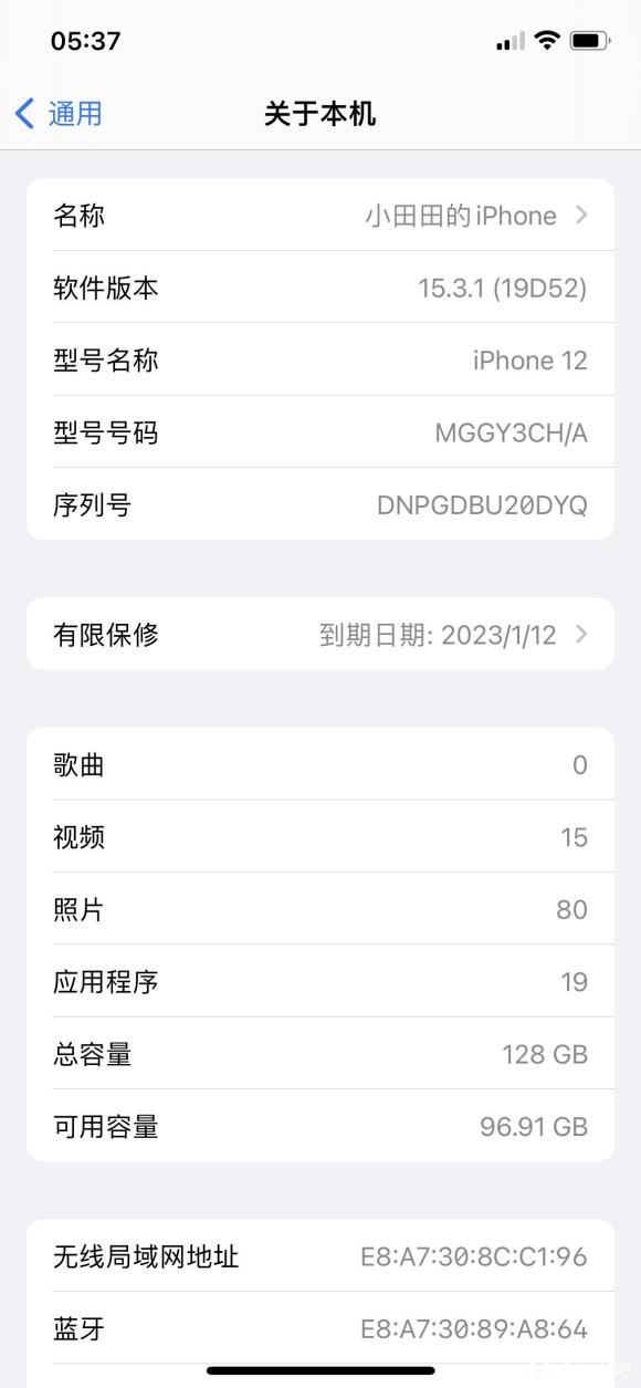 苹果iOS15.3.1正式版描述文件最新版图2