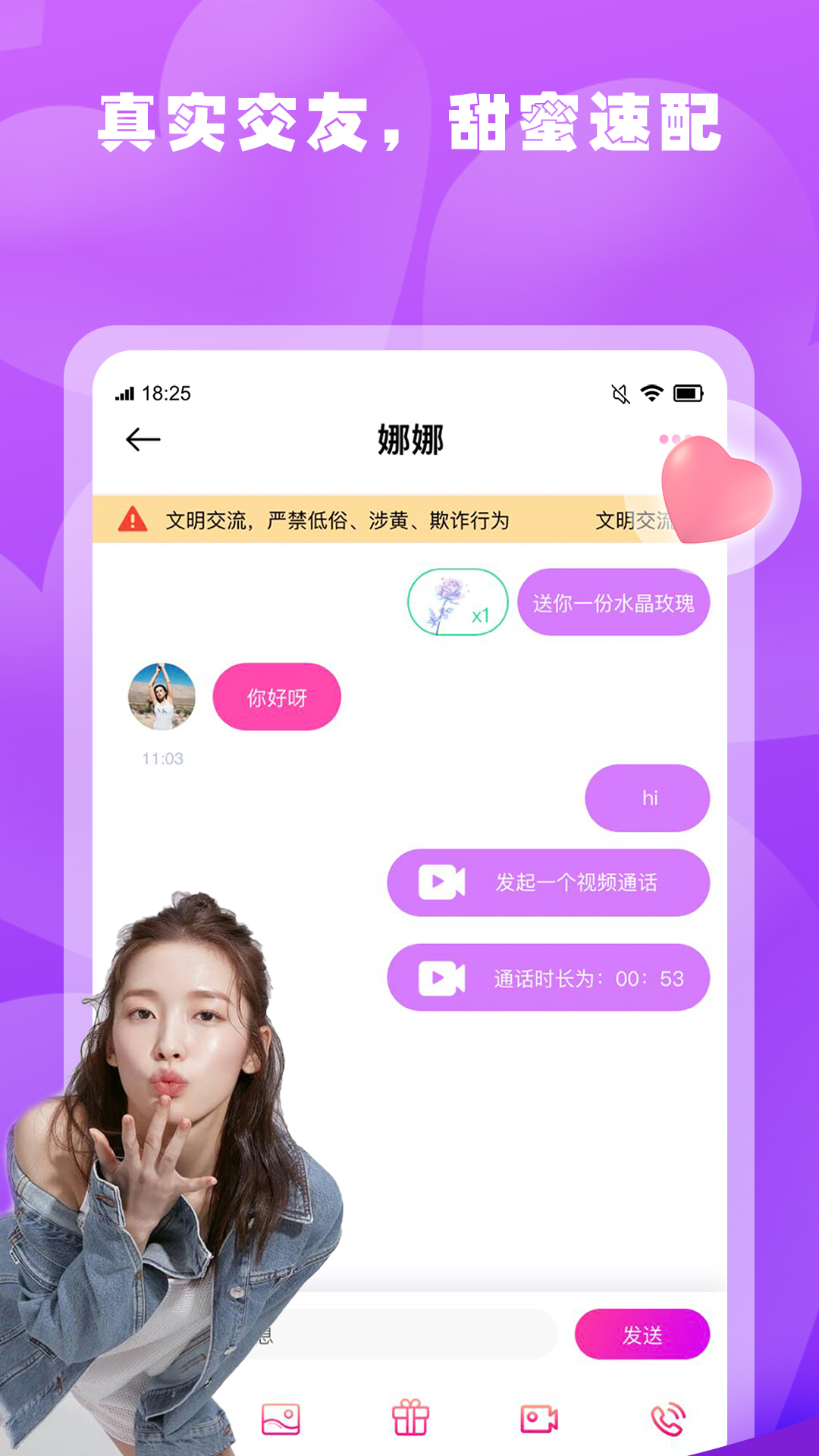 春雨app图2