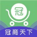 冠商天下APP