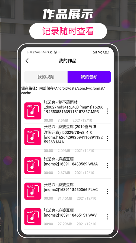 格式转换视频工厂app图2