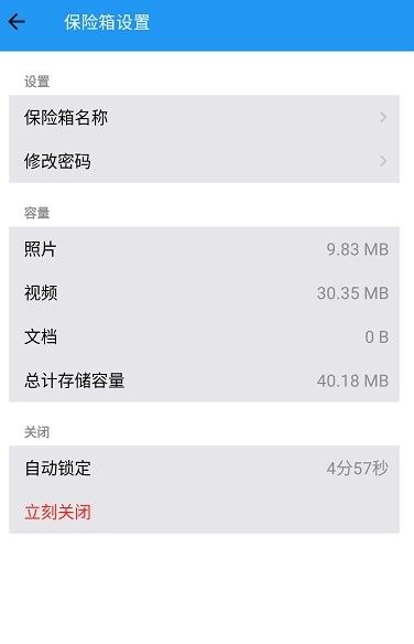 私密相册盒子图1