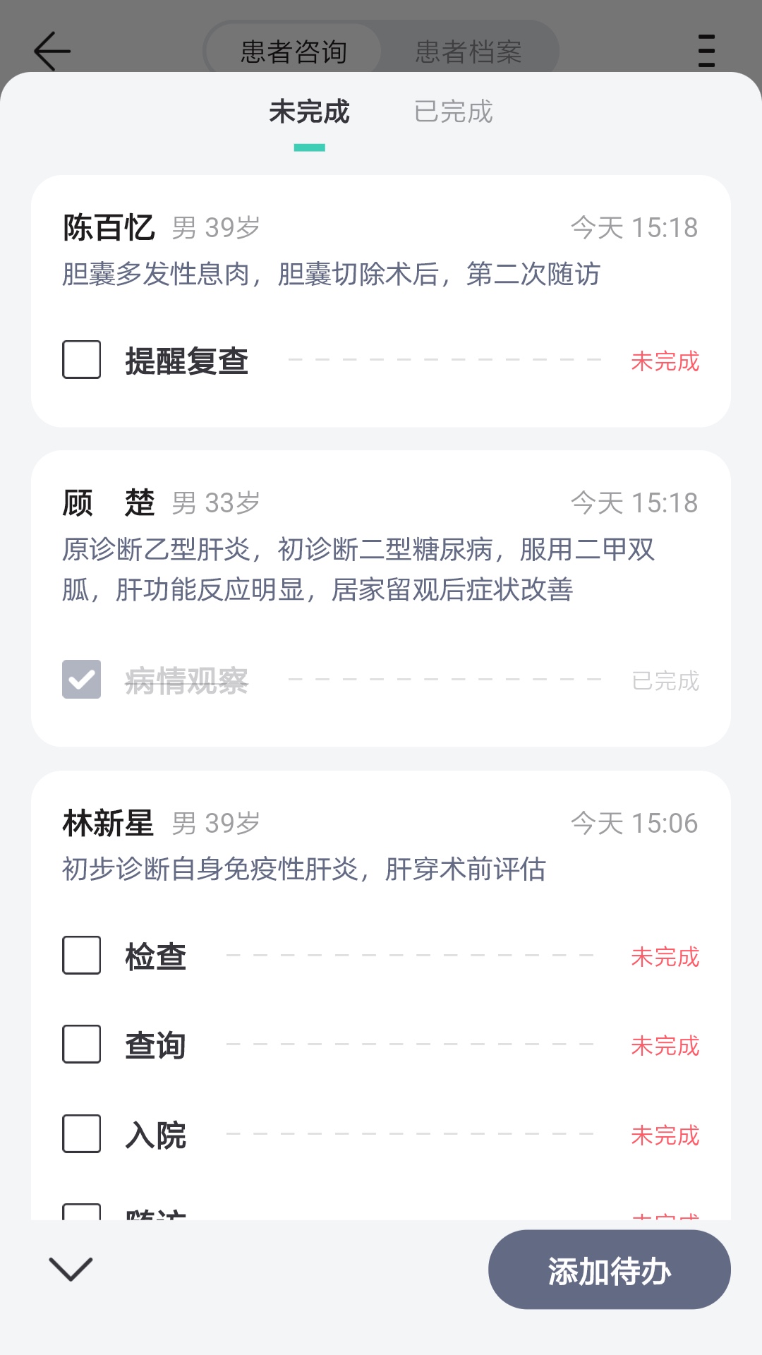 能医优管医生端app官网版图1