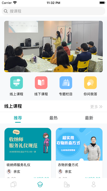 好一纳app手机版图2