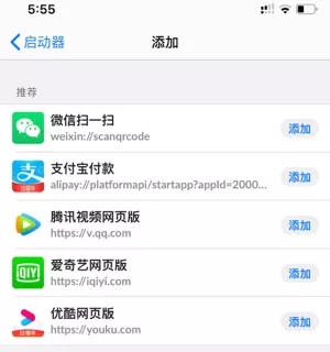 Launcher启动器安卓版图片2