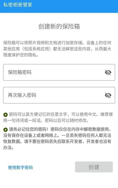 私密相册盒子图2