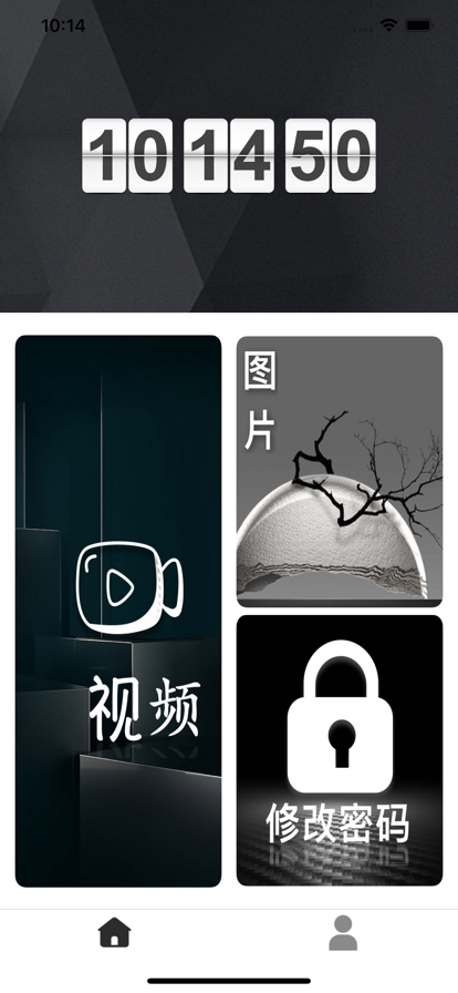 香茶加密视频助手app手机版图3