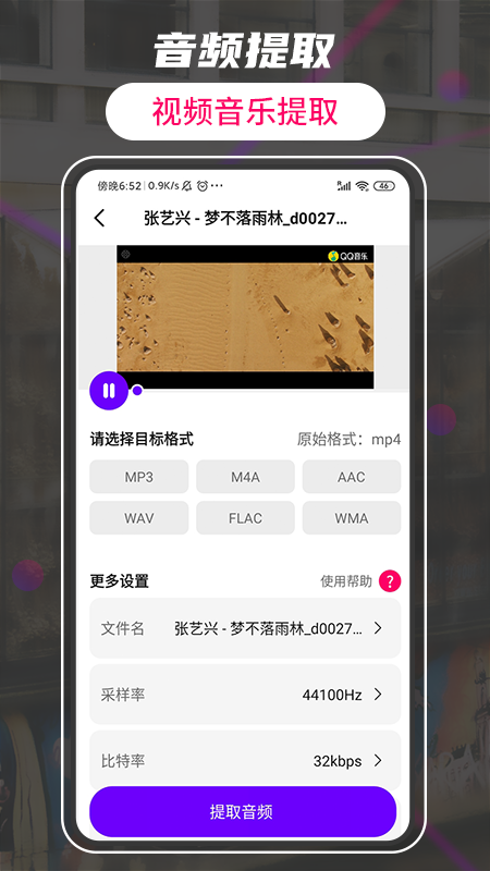 格式转换视频工厂app图3