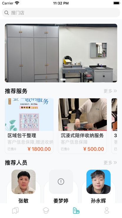 好一纳app手机版图3