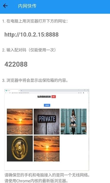 私密相册盒子app图片1