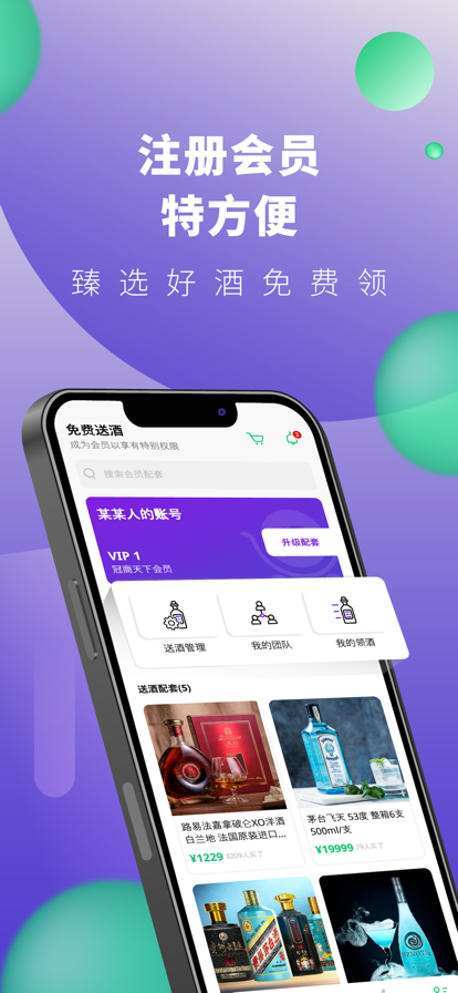 冠商天下APP图片1