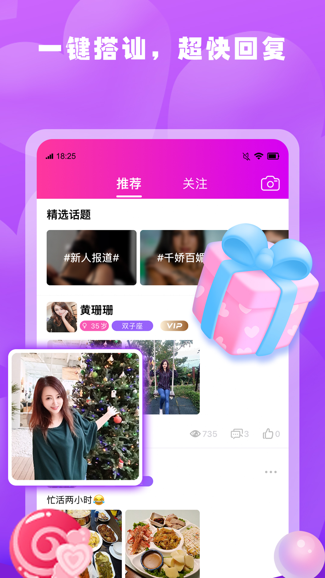 春雨app图片1