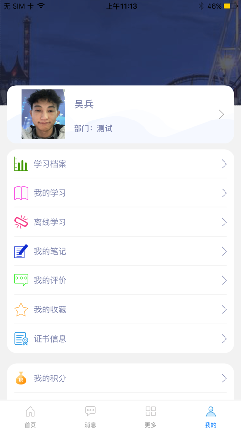 安旅在线技能学习APP手机版图3