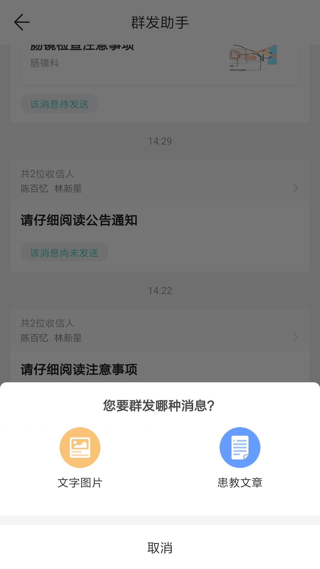 能医优管医生端app官网版图3