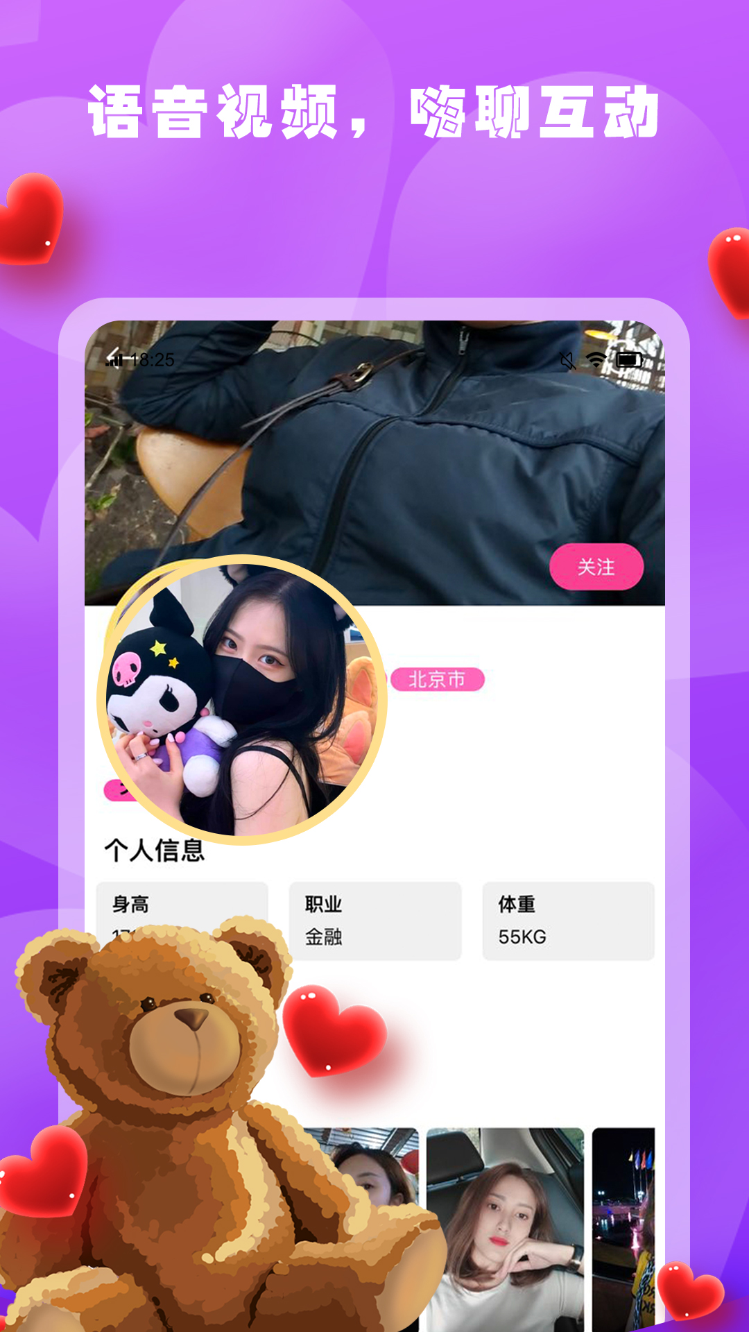 春雨app图3
