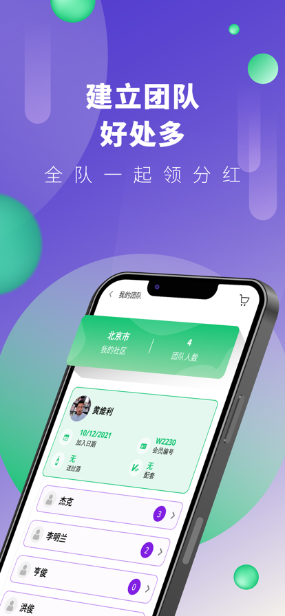 冠商天下电商购物APP手机版图1