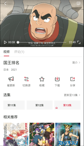 海棠动漫阅读app手机版图2