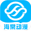 海棠动漫app