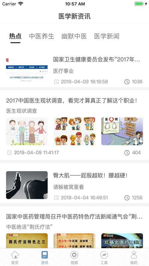 橘香园学堂医学教育app官方版图2