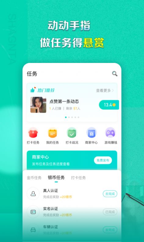 赏TA交友app手机版图2