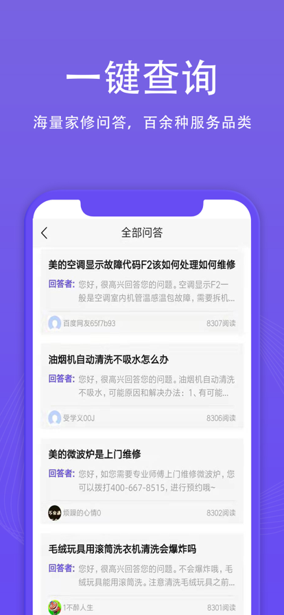 啄木鸟到家维修图3